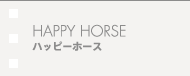 HAPPY HORSE/ハッピーホース